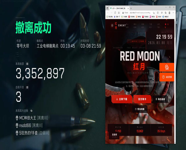 三角洲天启外挂透视自瞄效果