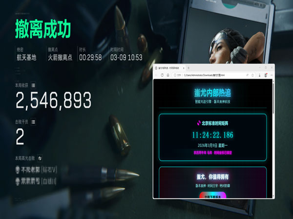 三角洲天启外挂软件效果